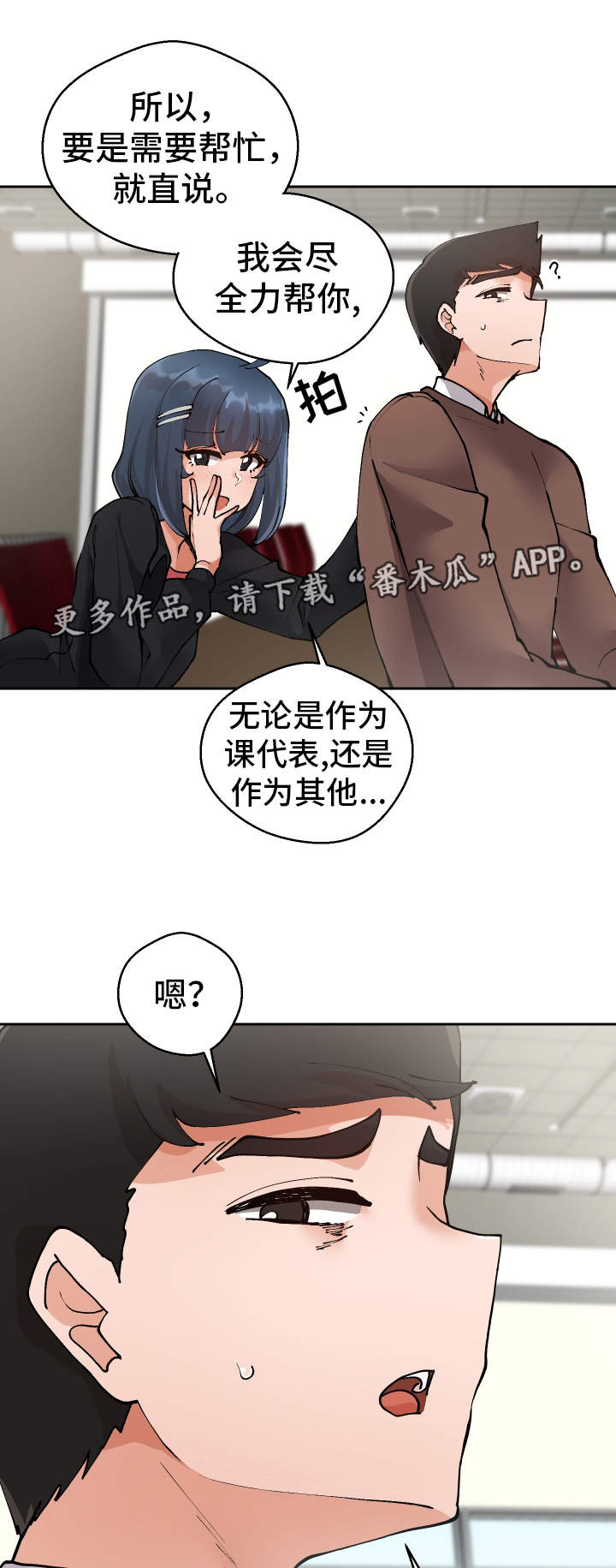 第11章：我可以帮你16