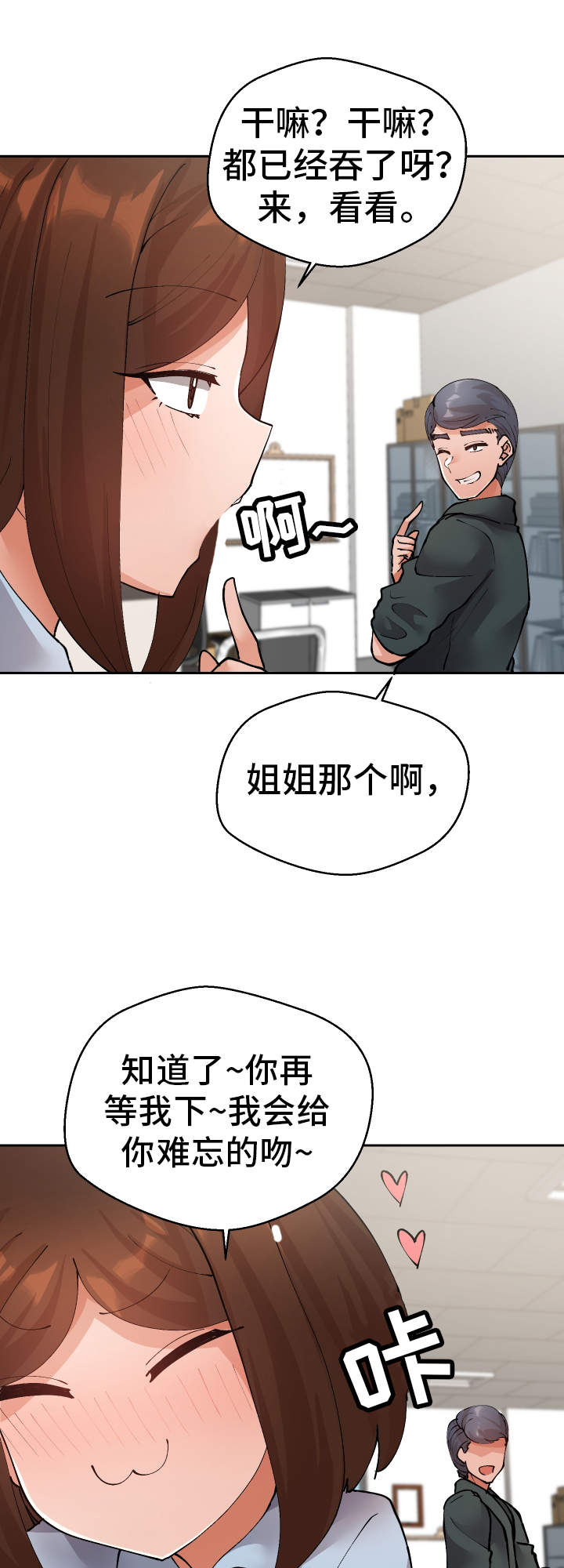 第47章：我知道9