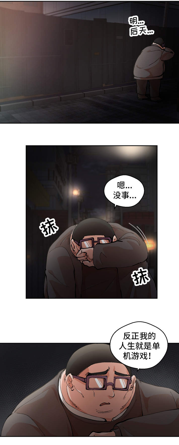 第1章：重获新生9