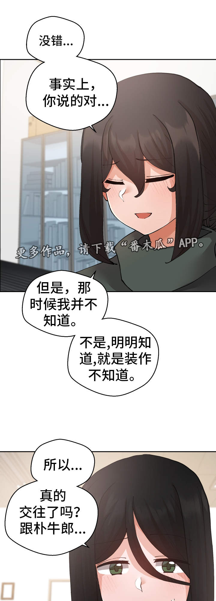 第28章：原因13