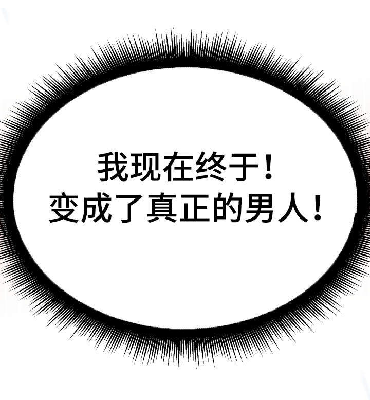 第16章：认错人了2