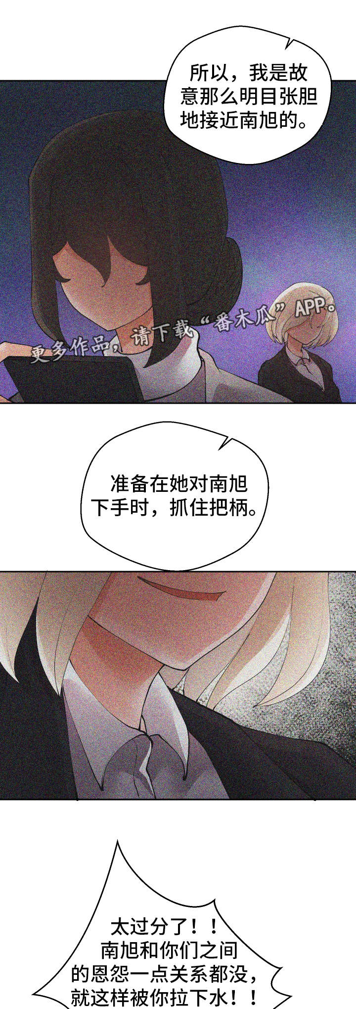 第29章：诱饵7