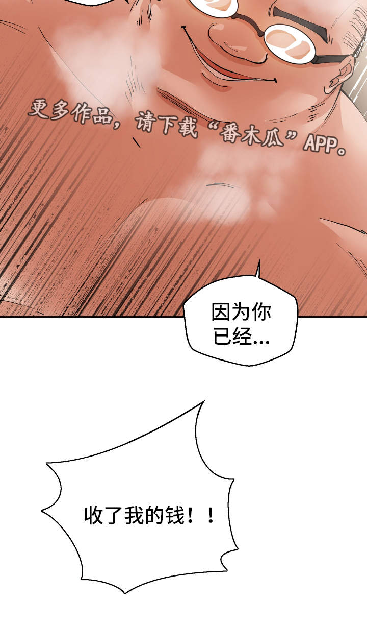 第19章：叫醒服务8