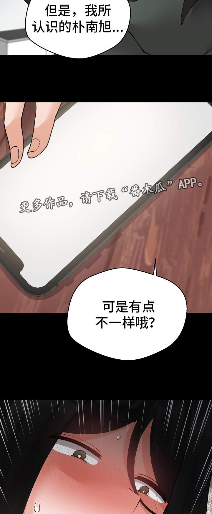第33章：亲眼确认8