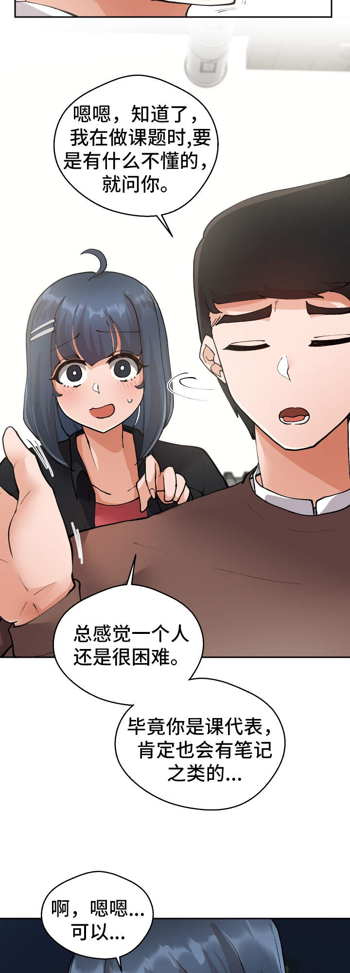 第12章：战斗模式1