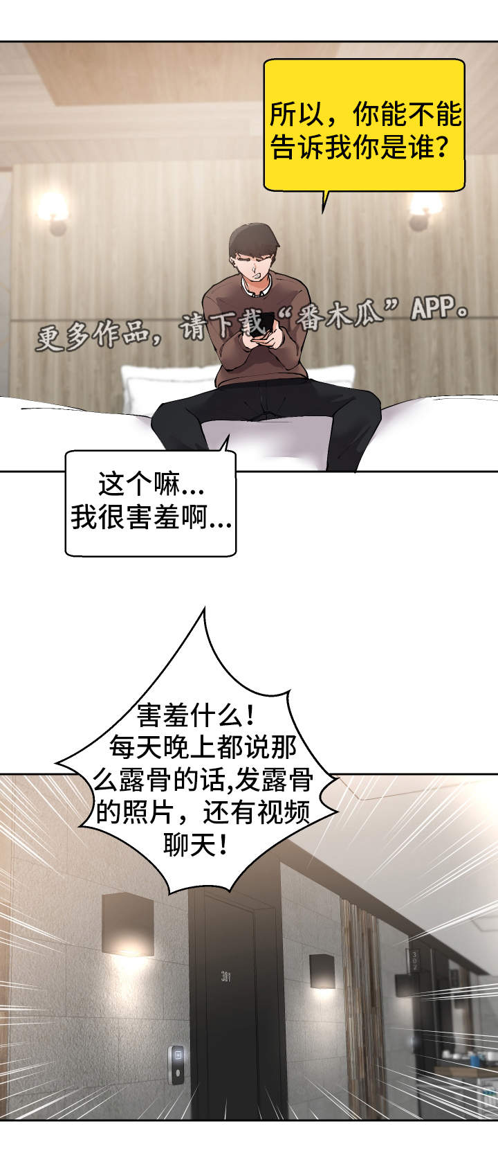 第17章：到此为止9