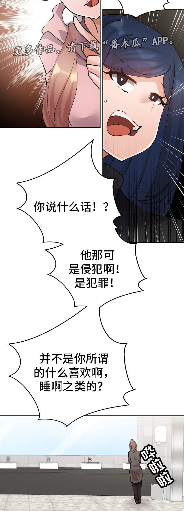 第50章：罪犯3
