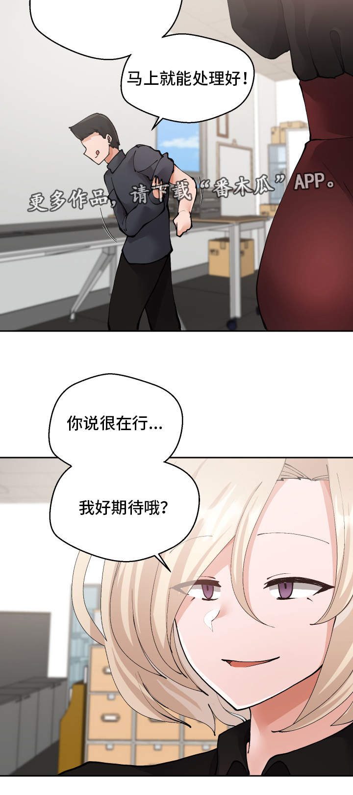 第26章：下药4