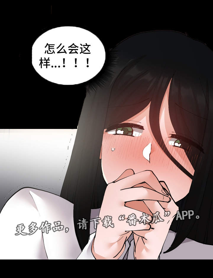 第24章：有危险3