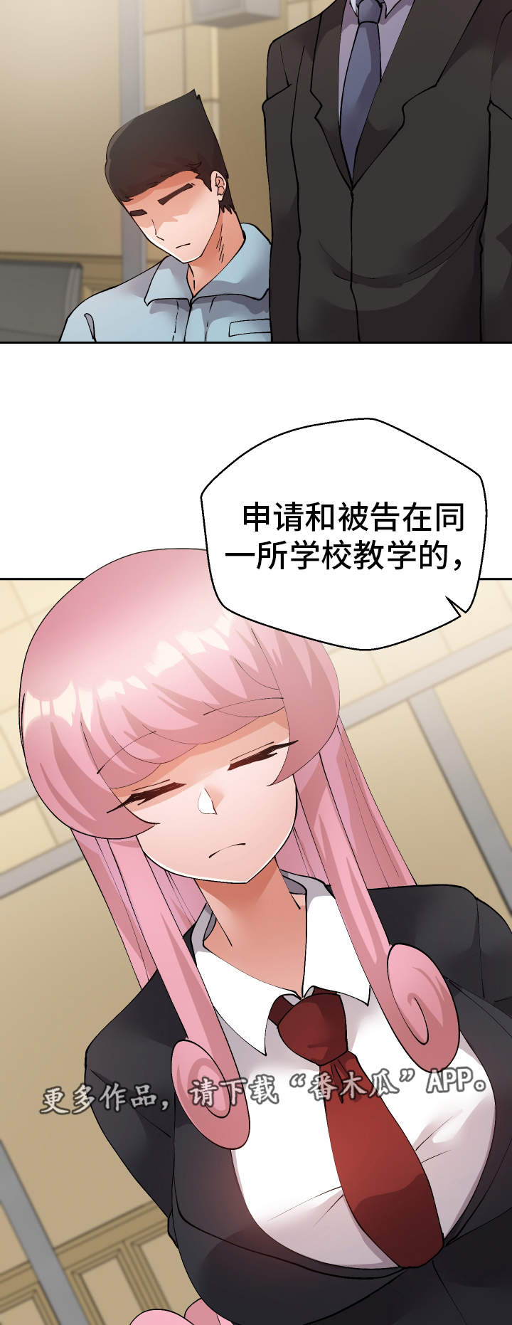 第52章：证人13