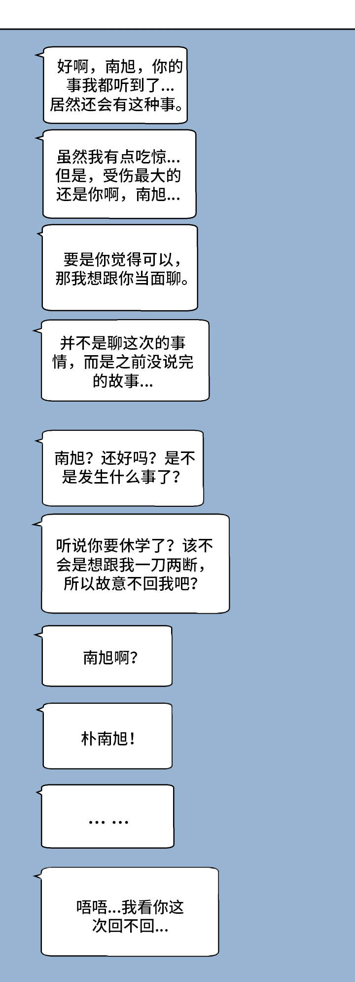 第54章：终章17