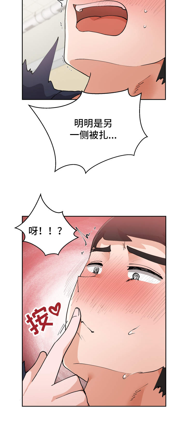 第6章：学姐14