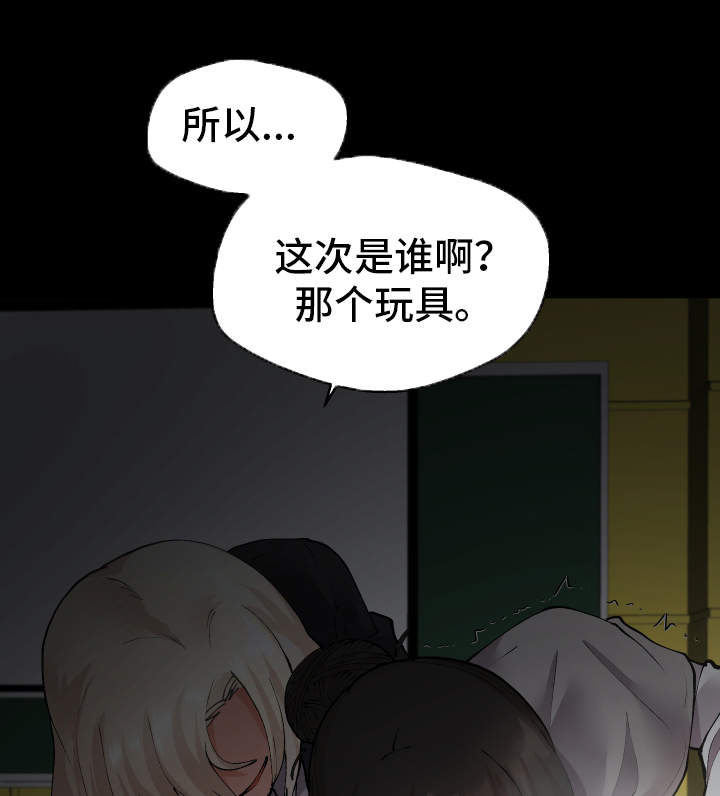 第24章：有危险9
