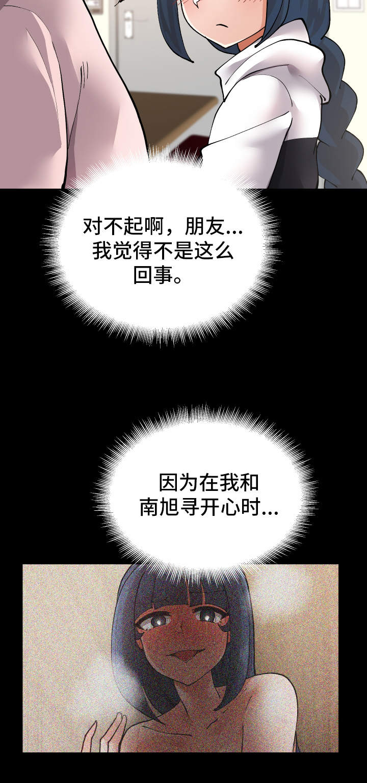 第22章：不是这样的16