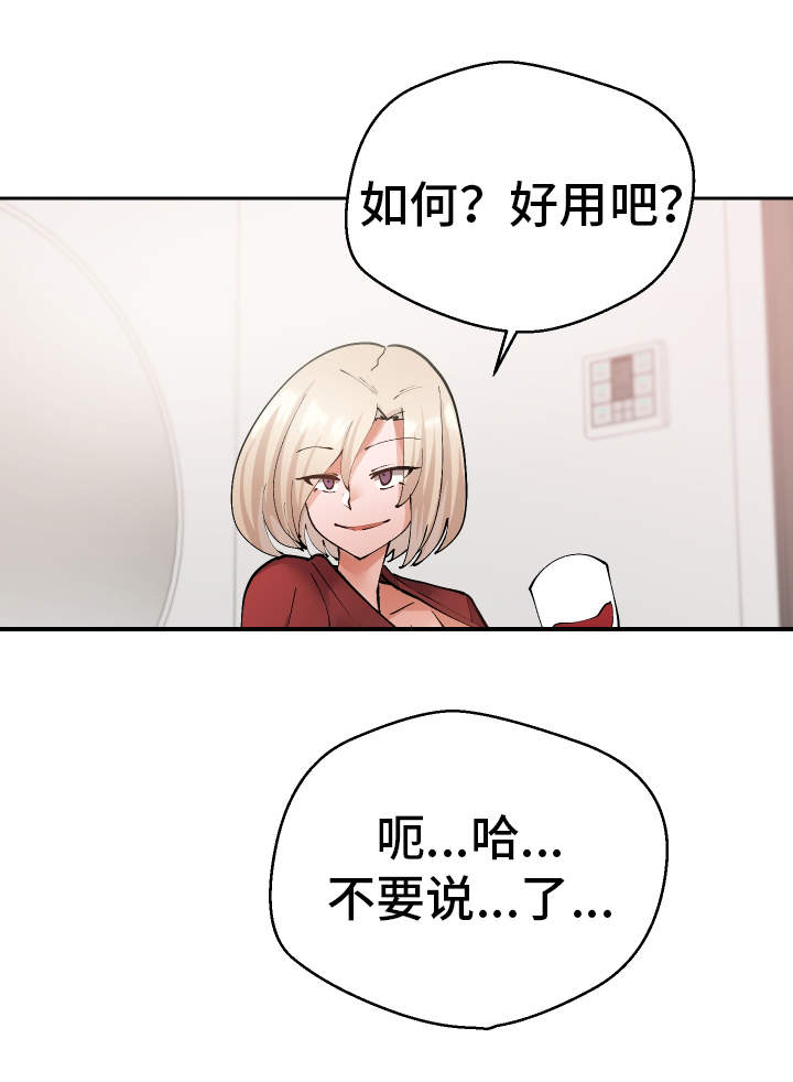 第39章：一起来16