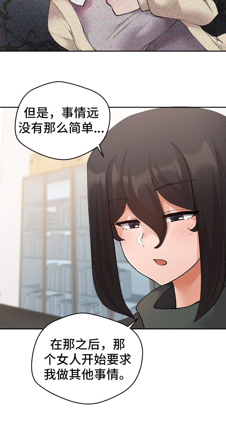 第29章：诱饵2