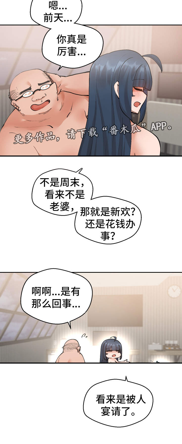 第20章：她来了2