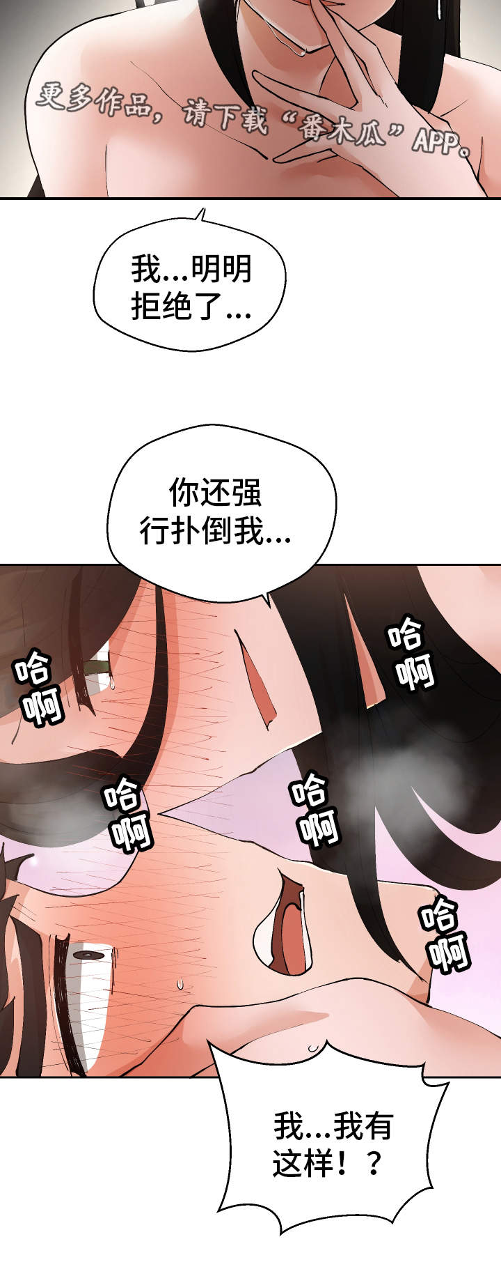 第37章：这是梦吗17