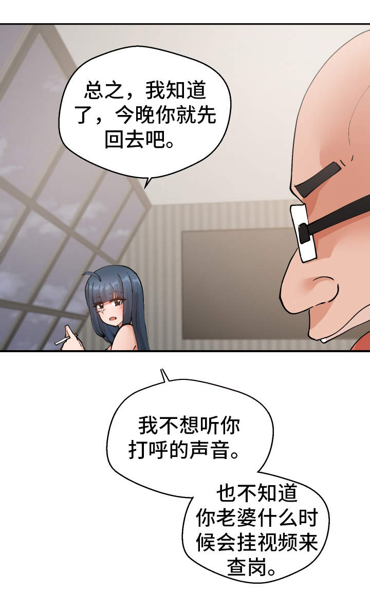 第20章：她来了4