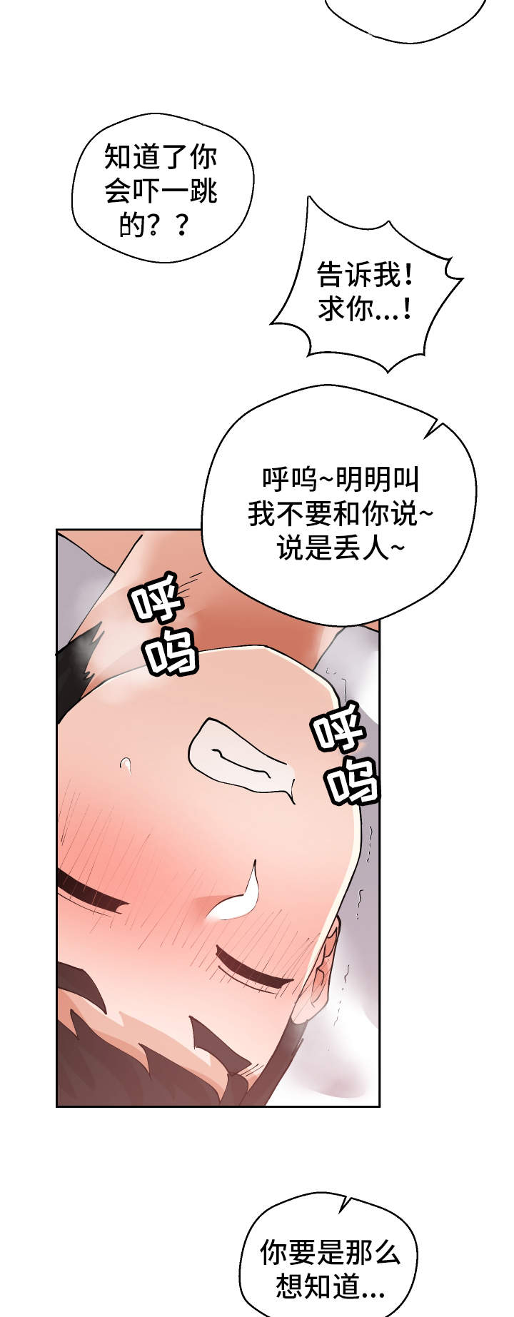 第21章：受人之托14