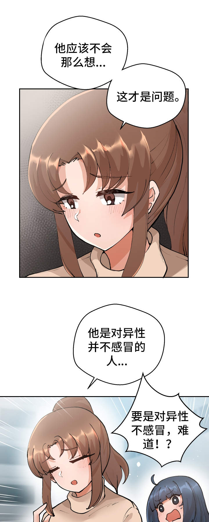第7章：伤自尊2