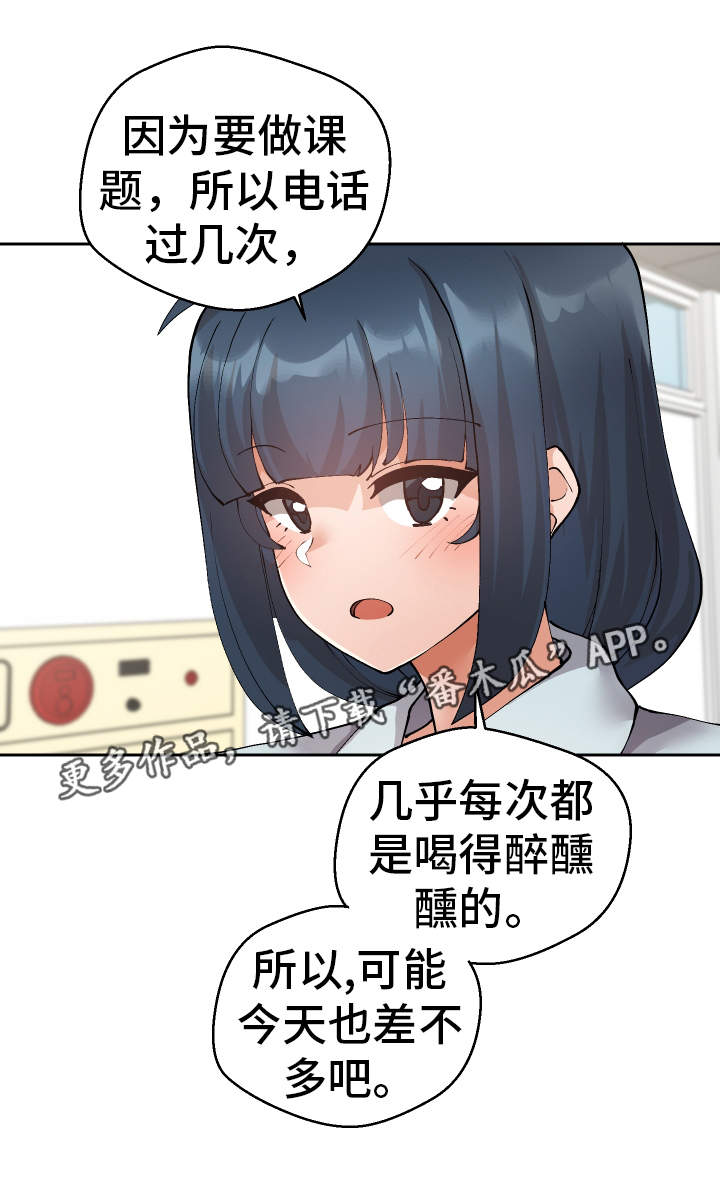 第31章：教授12