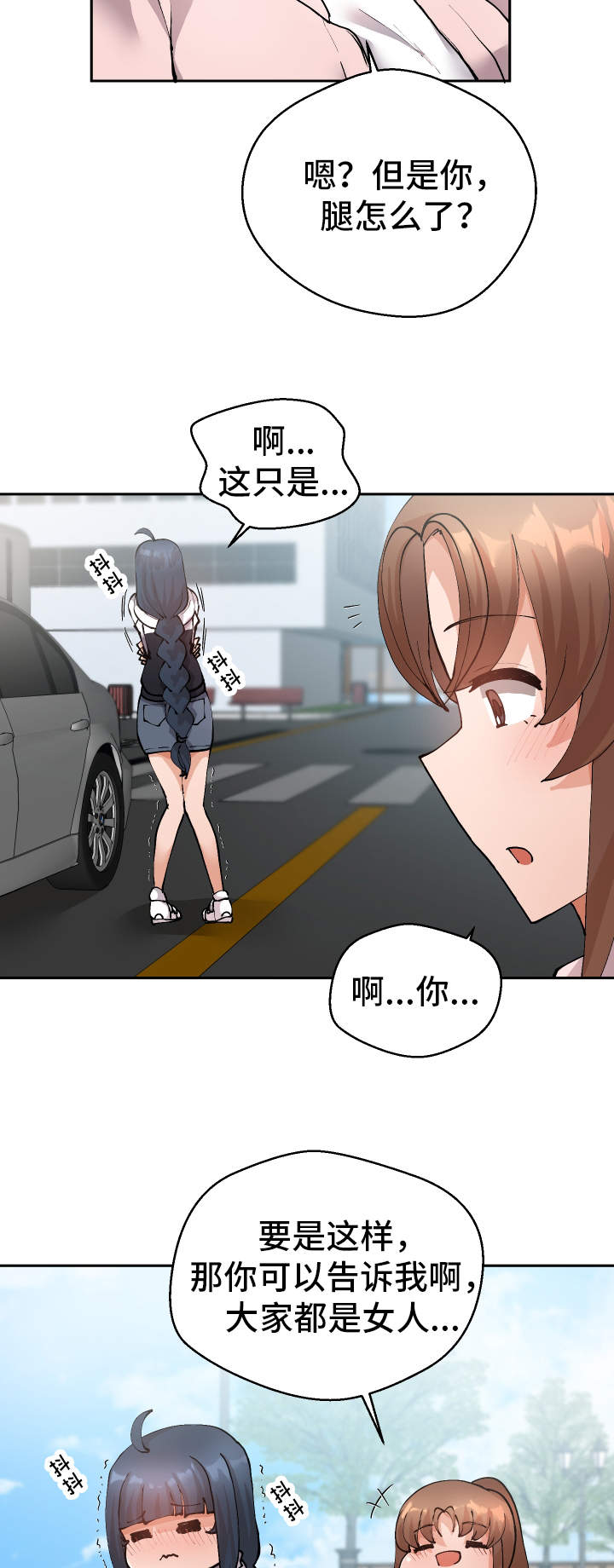 第22章：不是这样的2