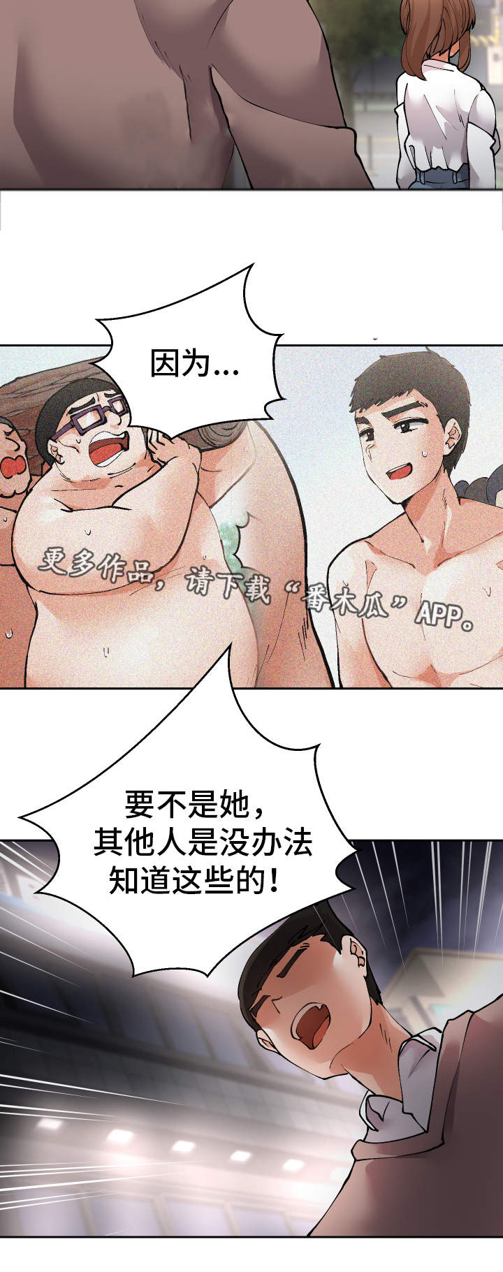 第48章：就是你对吧4