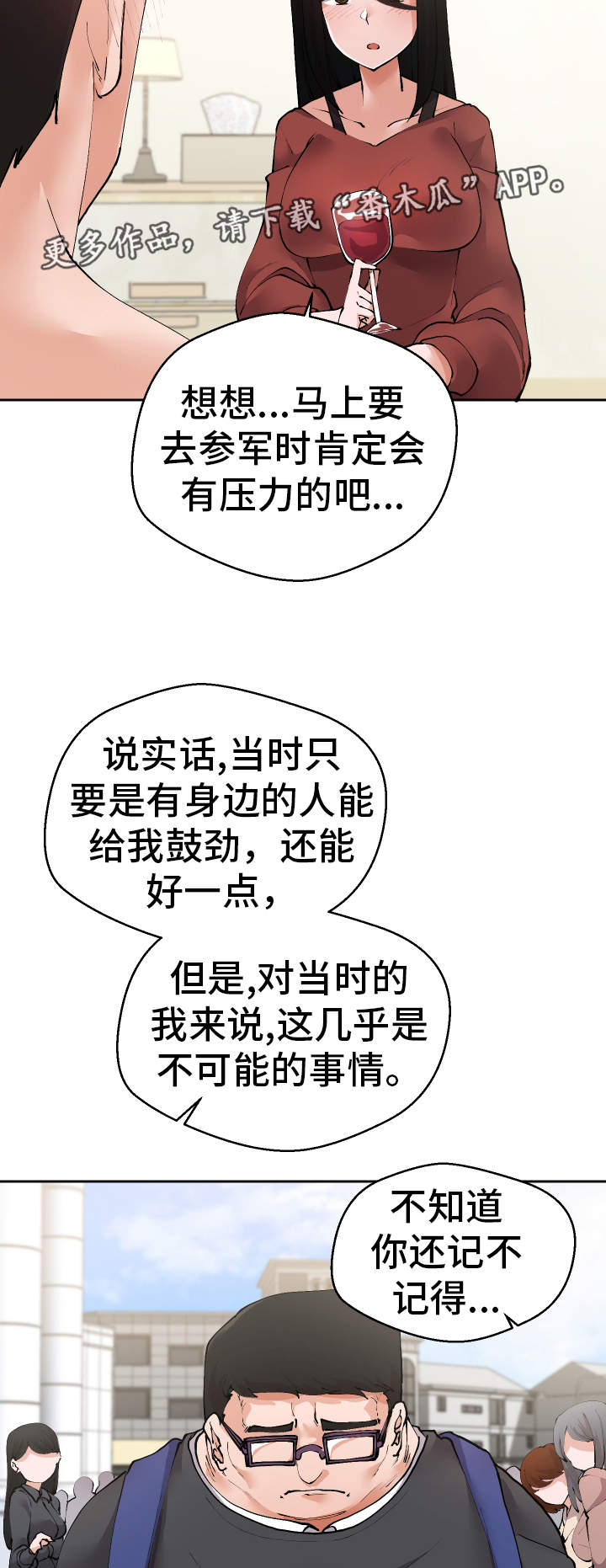 第32章：希望2