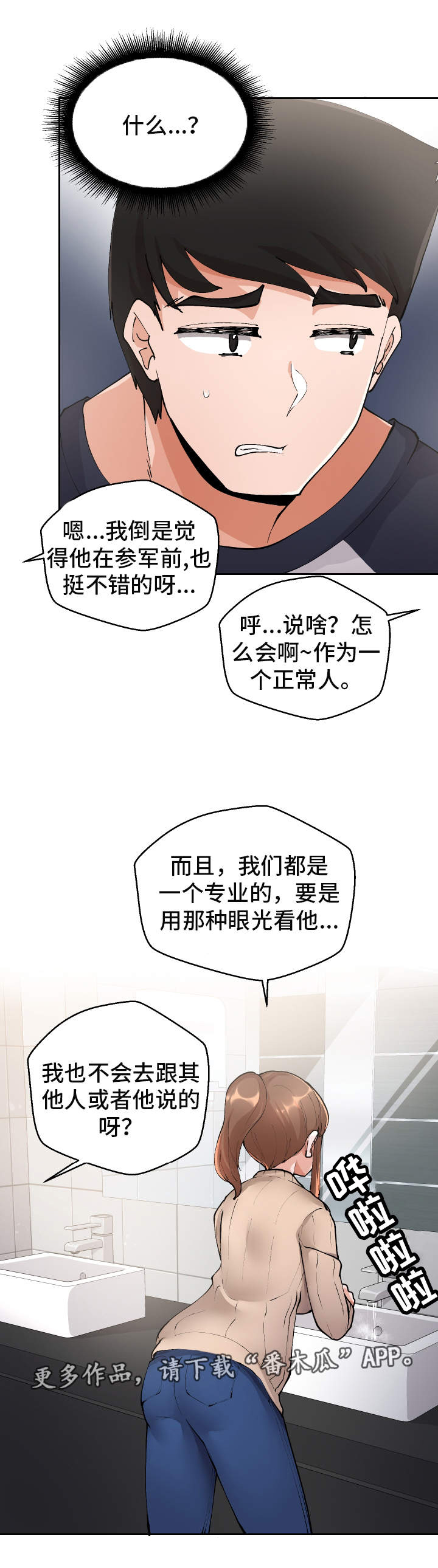 第4章：女厕所10