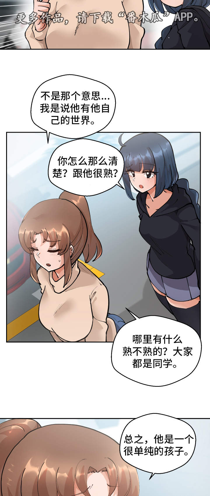 第7章：伤自尊3