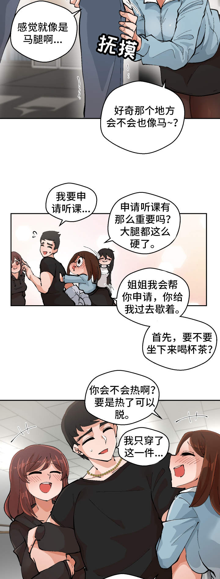第2章：到底是谁8
