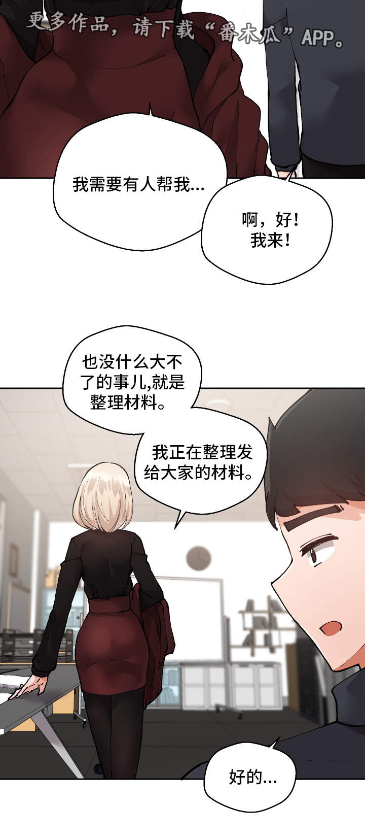 第26章：下药1