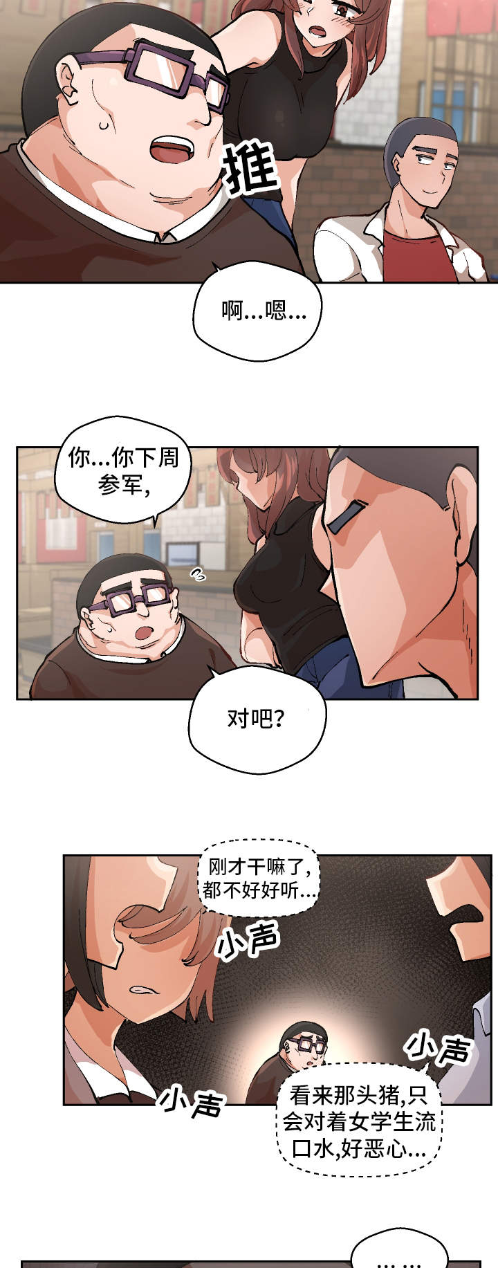 第1章：重获新生3