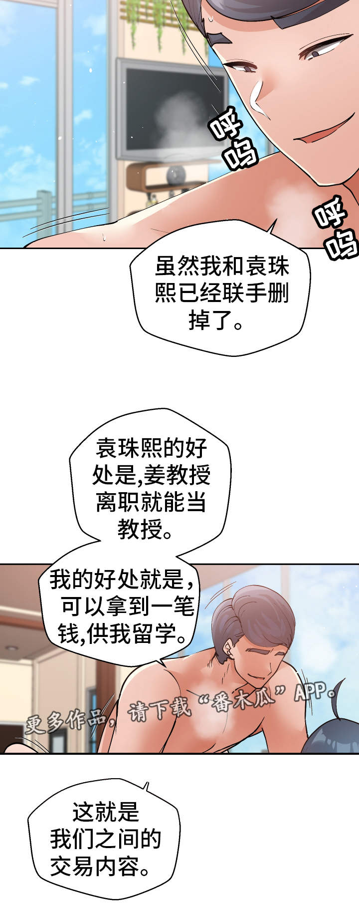 第53章：证据19