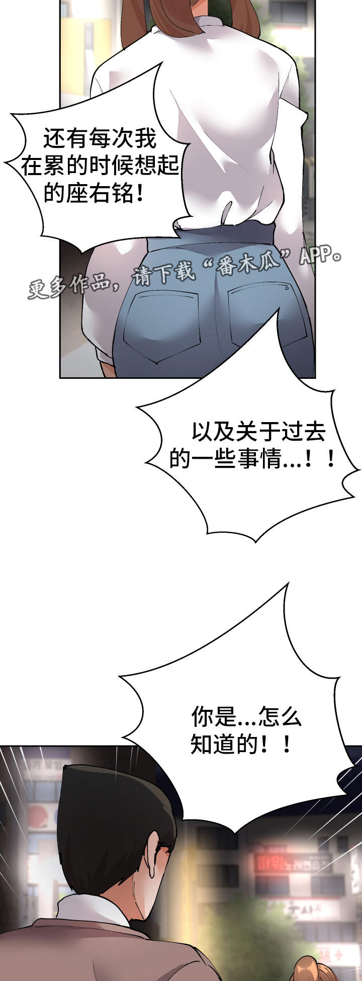 第48章：就是你对吧3