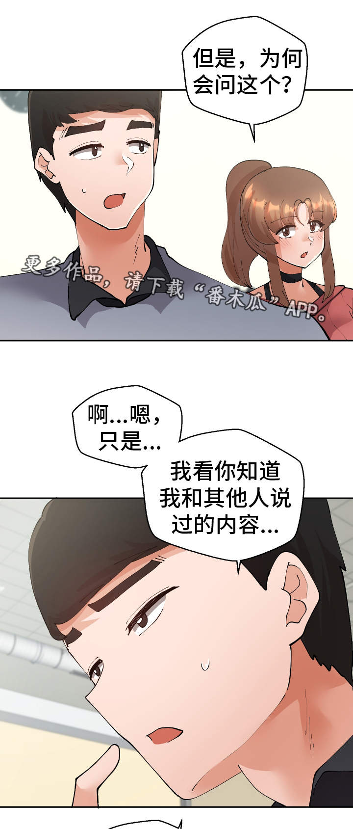 第42章：确认10