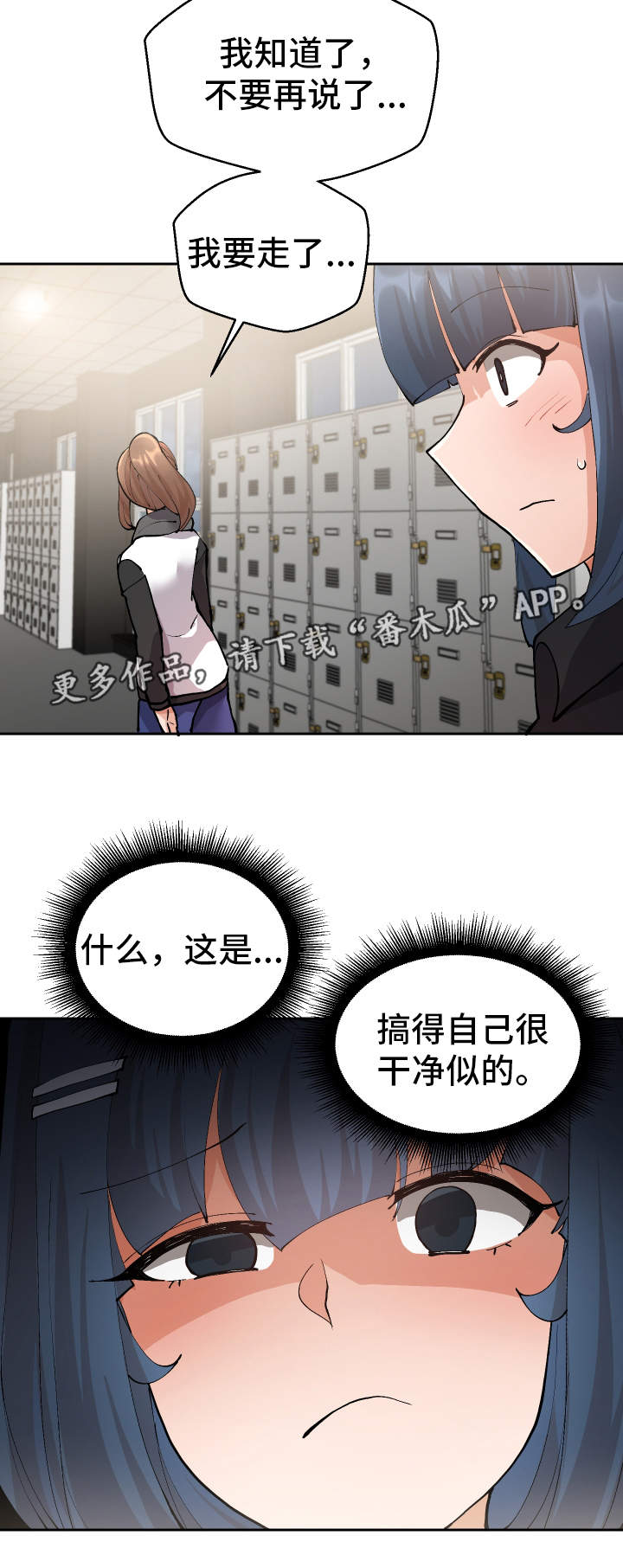 第16章：认错人了6