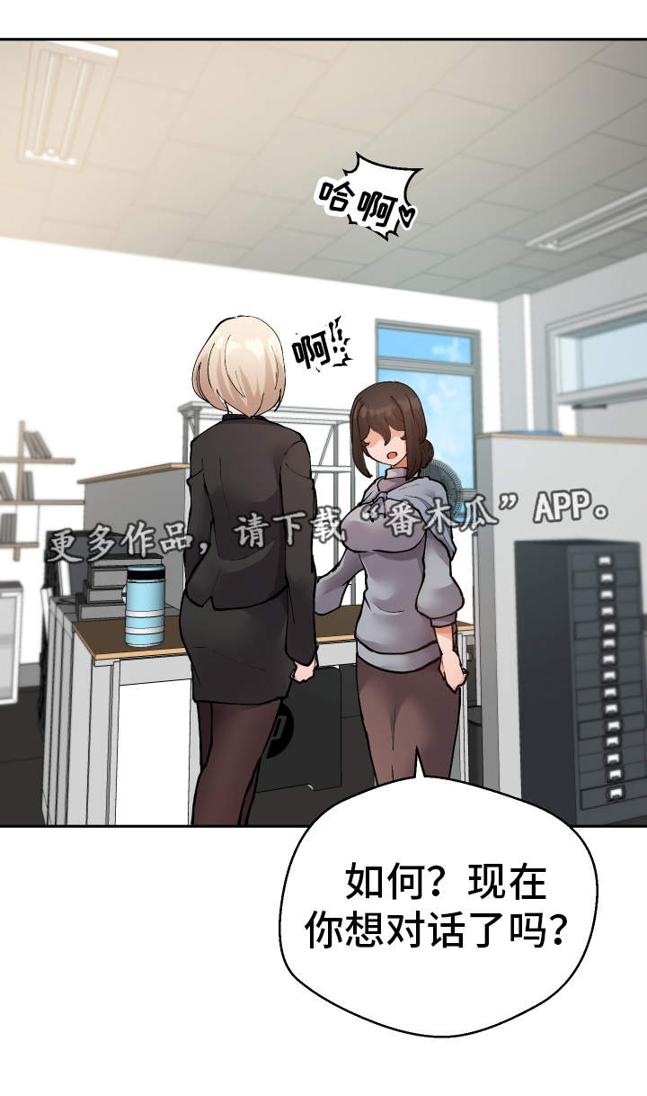 第34章：怎么回事12