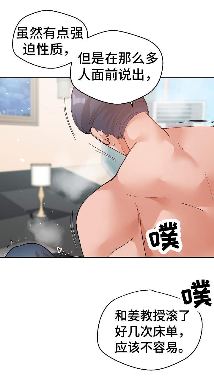 第53章：证据15