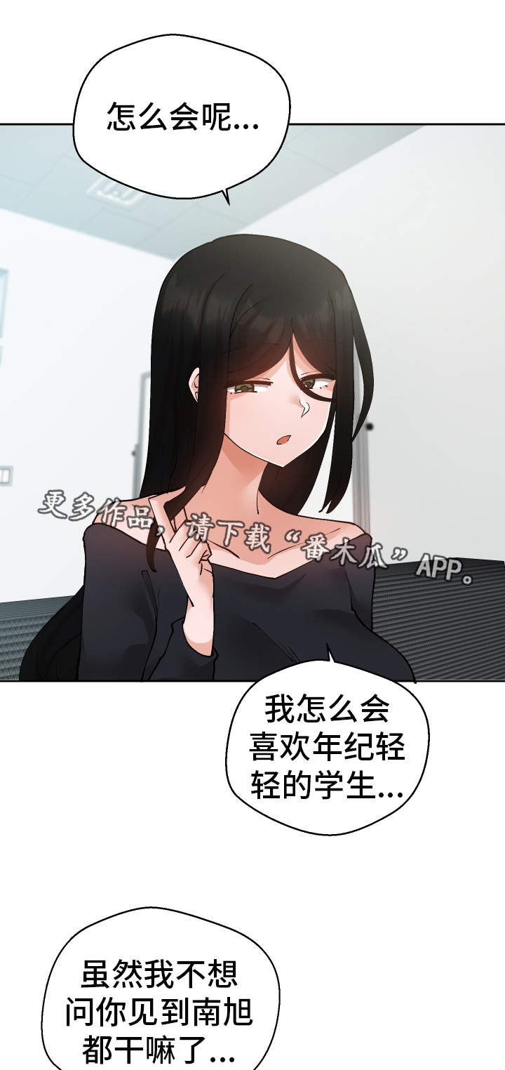 第40章：她怎么知道5