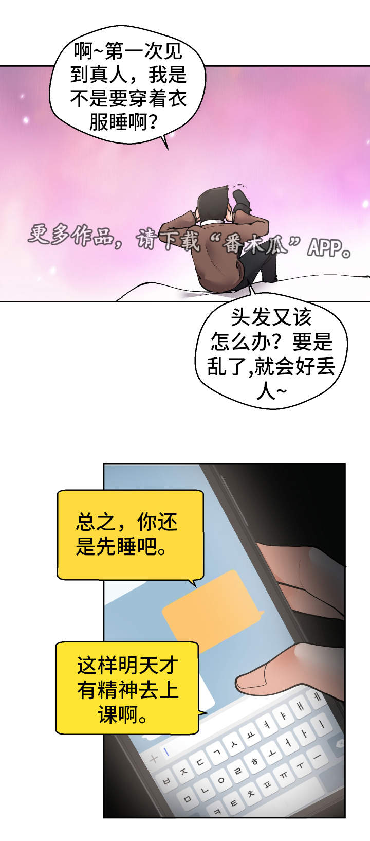 第19章：叫醒服务20