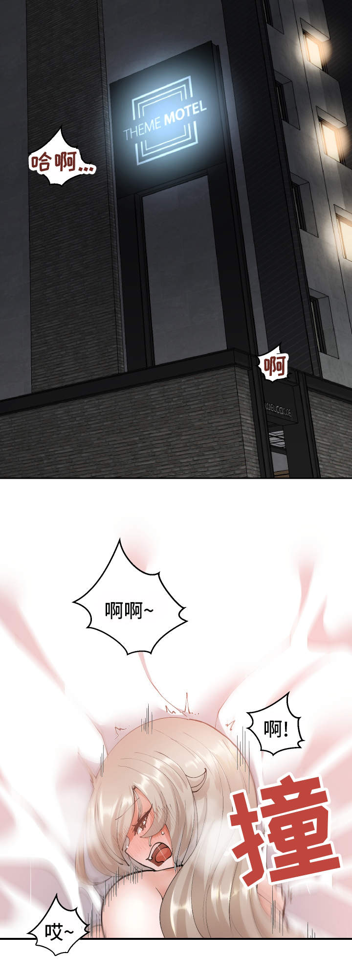 第16章：认错人了10