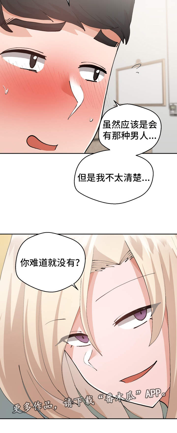 第26章：下药17