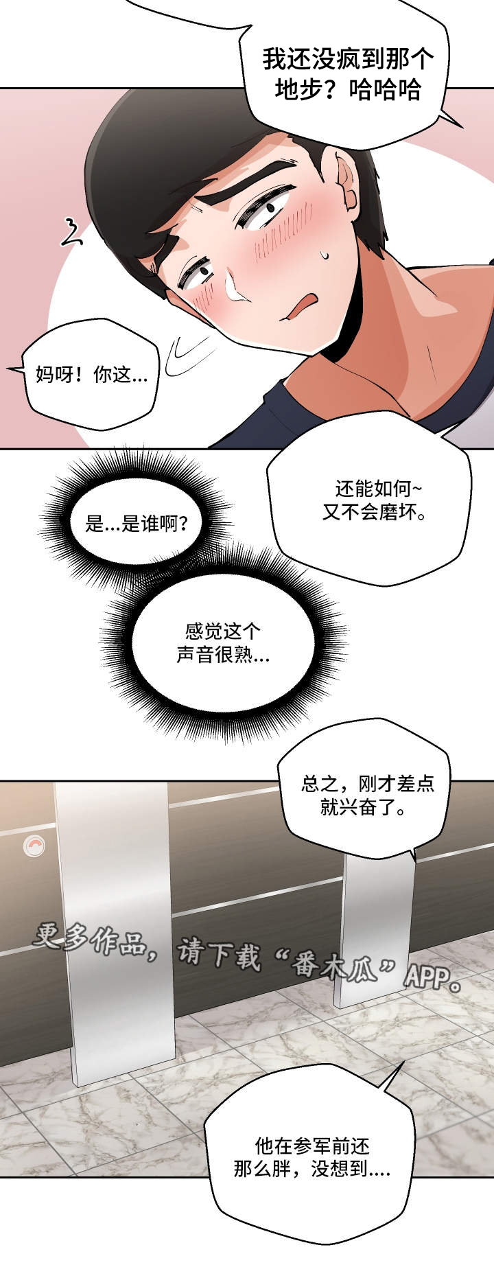 第4章：女厕所9