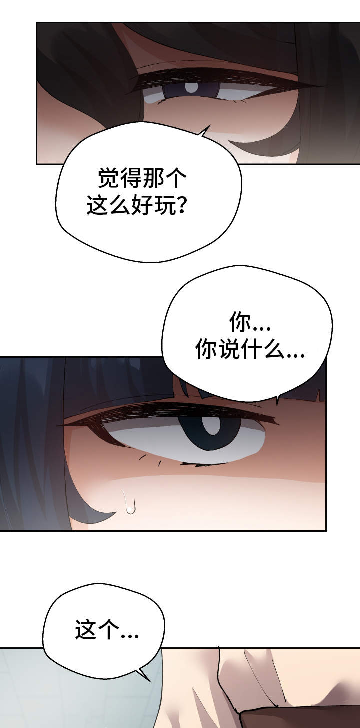 第45章：想干什么5