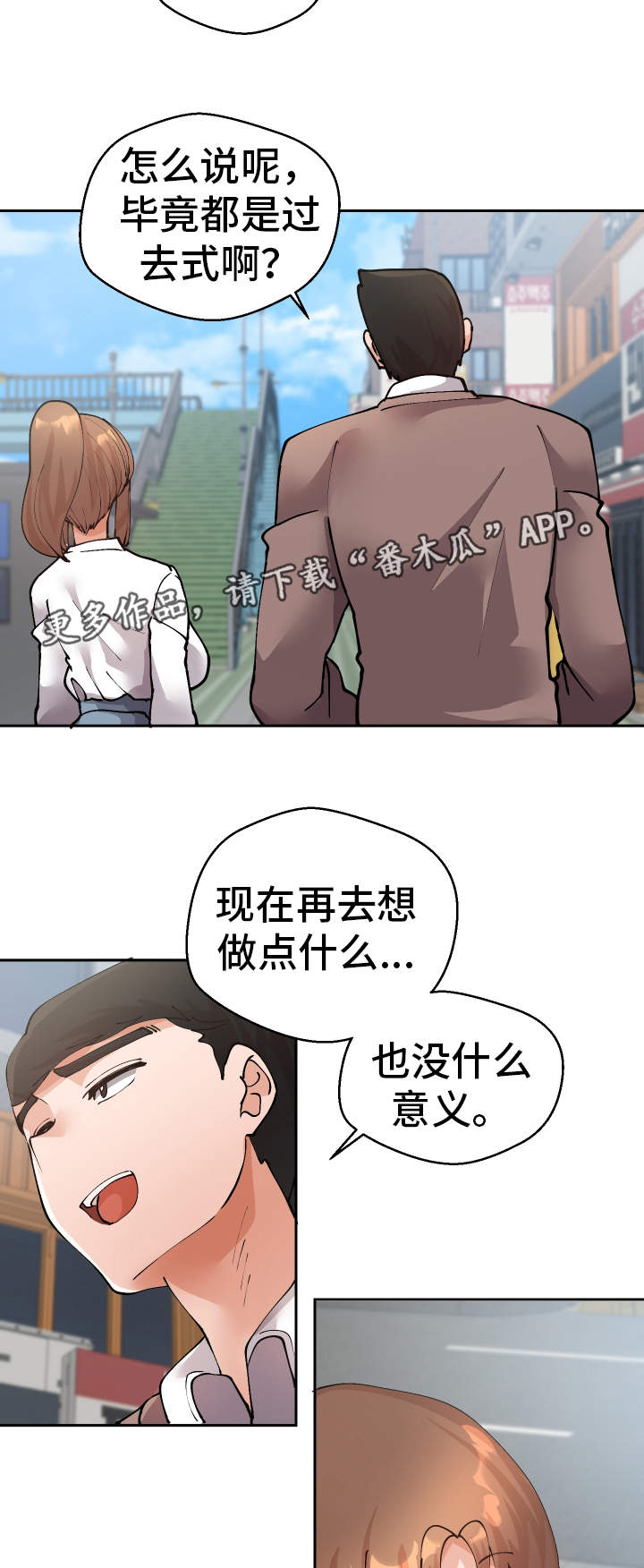 第46章：过去式16