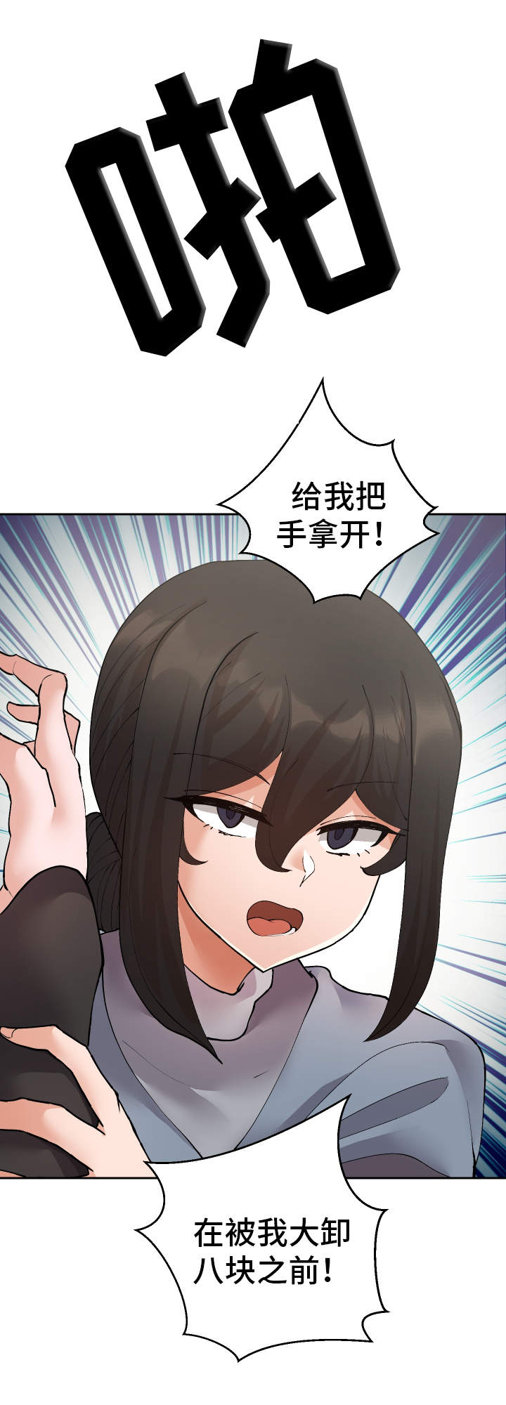 第34章：怎么回事6