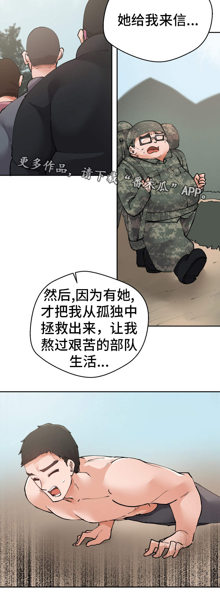 第32章：希望9