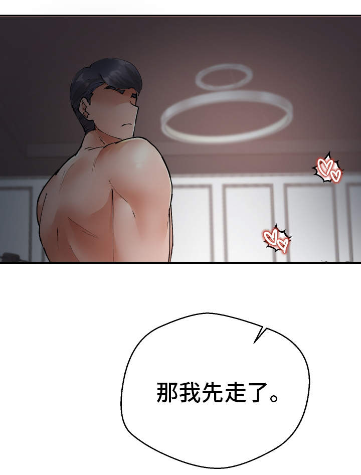 第43章：偷听14